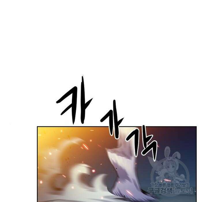 서울역 드루이드 85화 30