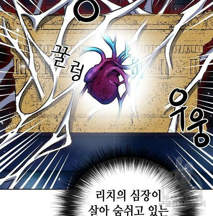 서울역 드루이드 85화 35