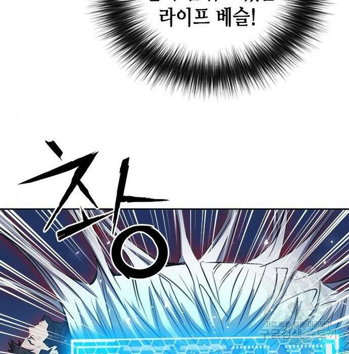 서울역 드루이드 85화 36