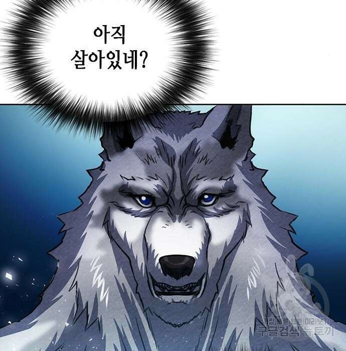 서울역 드루이드 85화 38