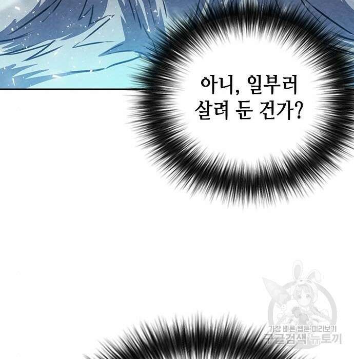 서울역 드루이드 85화 39
