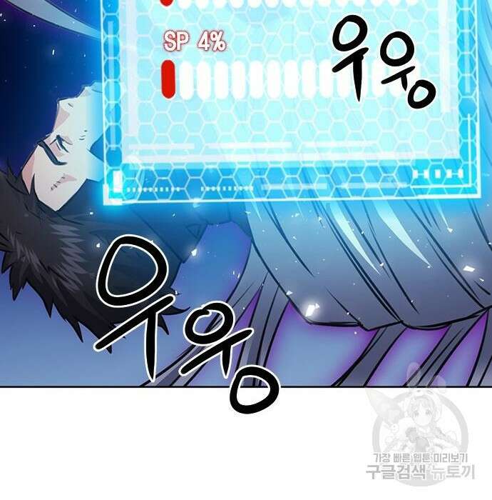 서울역 드루이드 85화 41