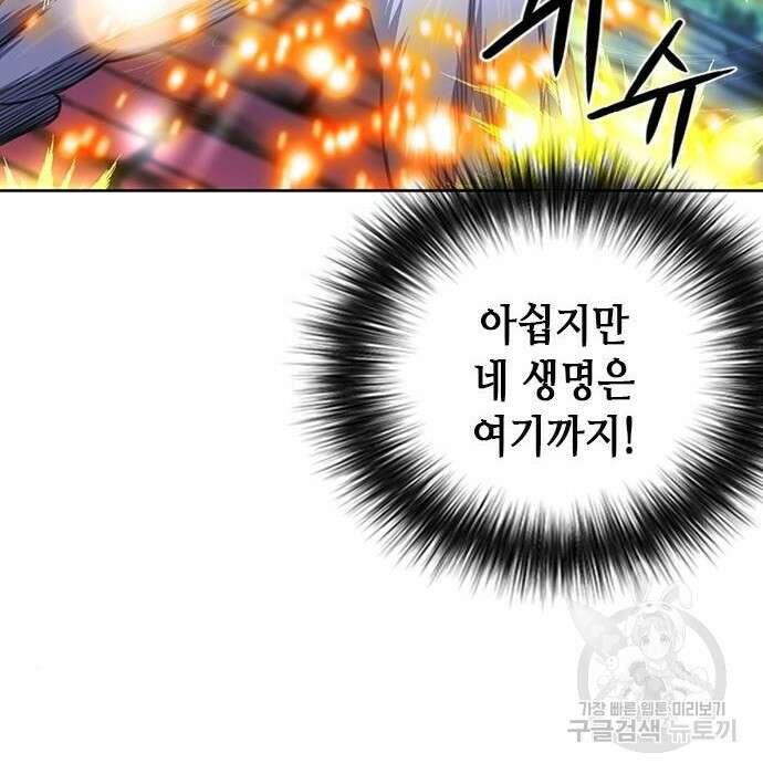 서울역 드루이드 85화 44