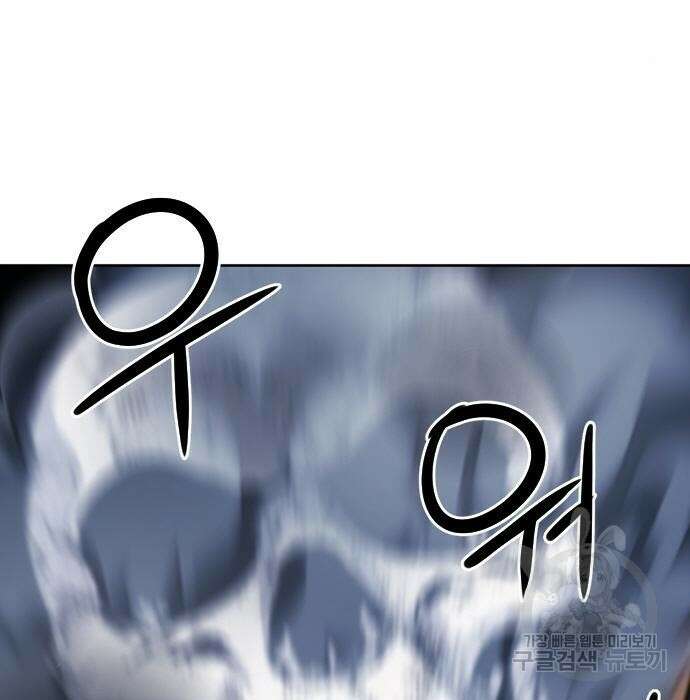 서울역 드루이드 85화 45