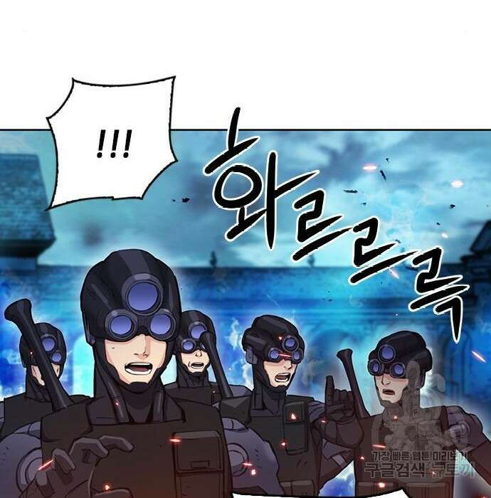 서울역 드루이드 85화 56