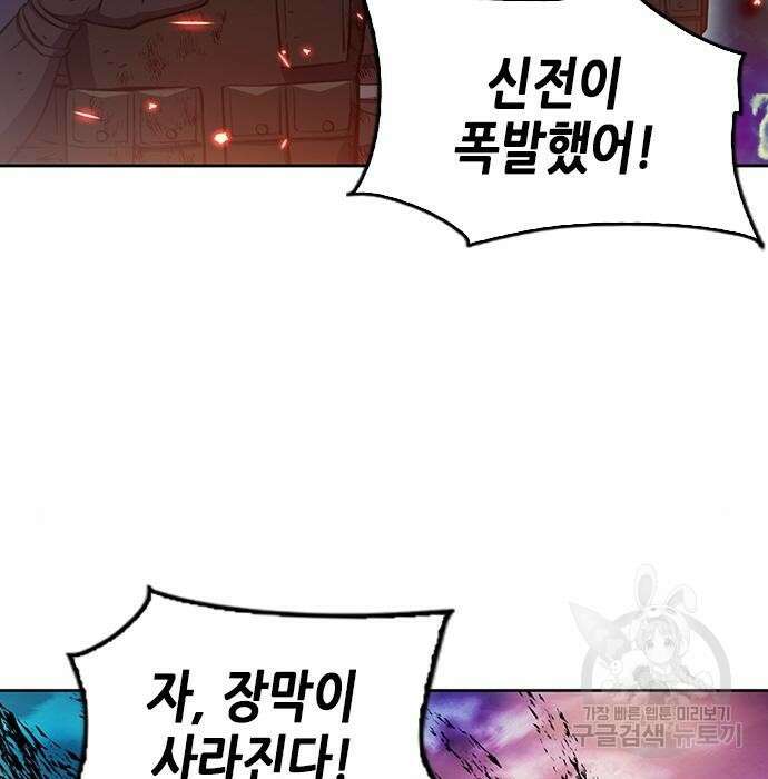 서울역 드루이드 85화 57