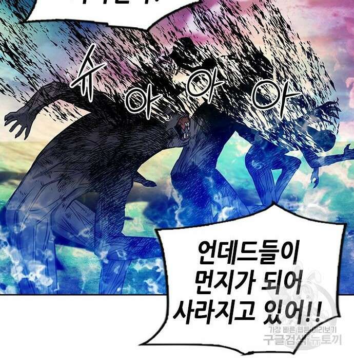 서울역 드루이드 85화 58