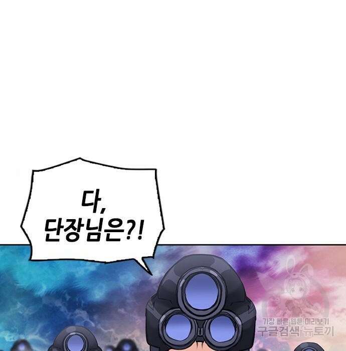 서울역 드루이드 85화 59