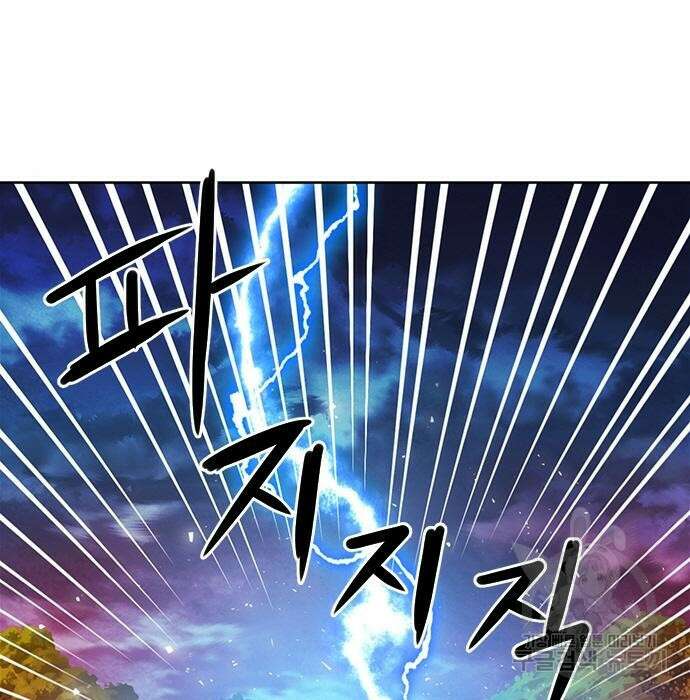 서울역 드루이드 85화 62