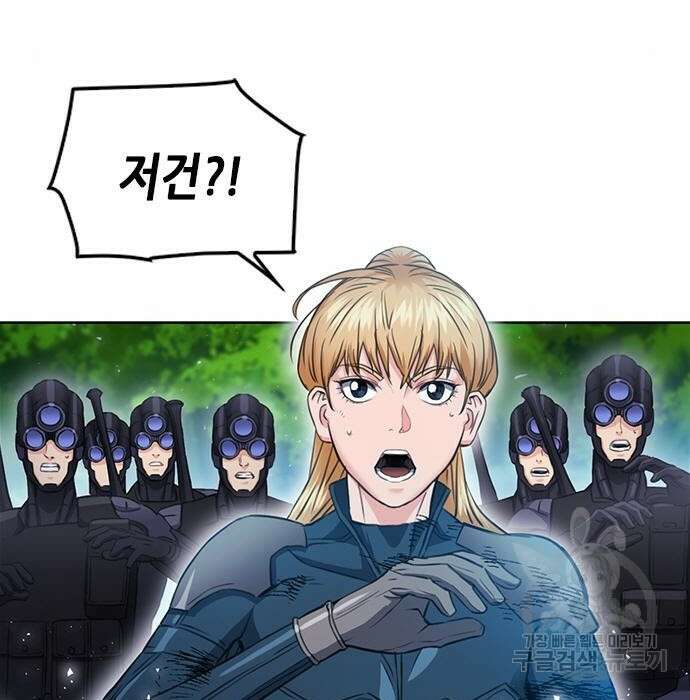 서울역 드루이드 85화 64