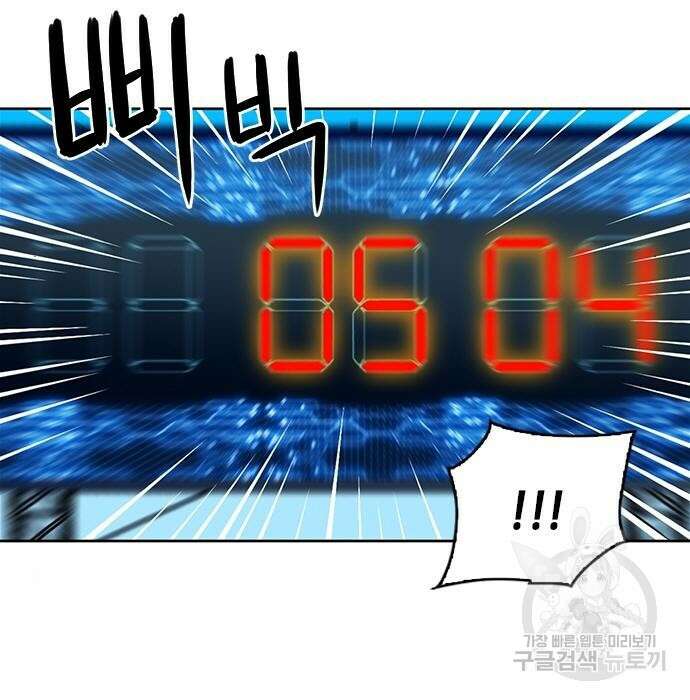 서울역 드루이드 85화 66