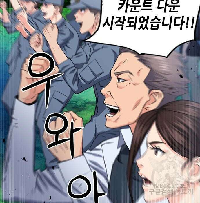 서울역 드루이드 85화 68