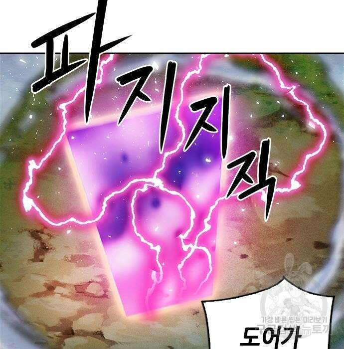 서울역 드루이드 85화 70