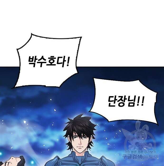 서울역 드루이드 85화 73