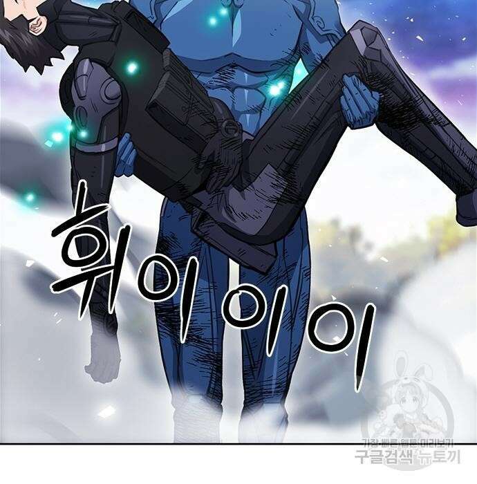 서울역 드루이드 85화 74