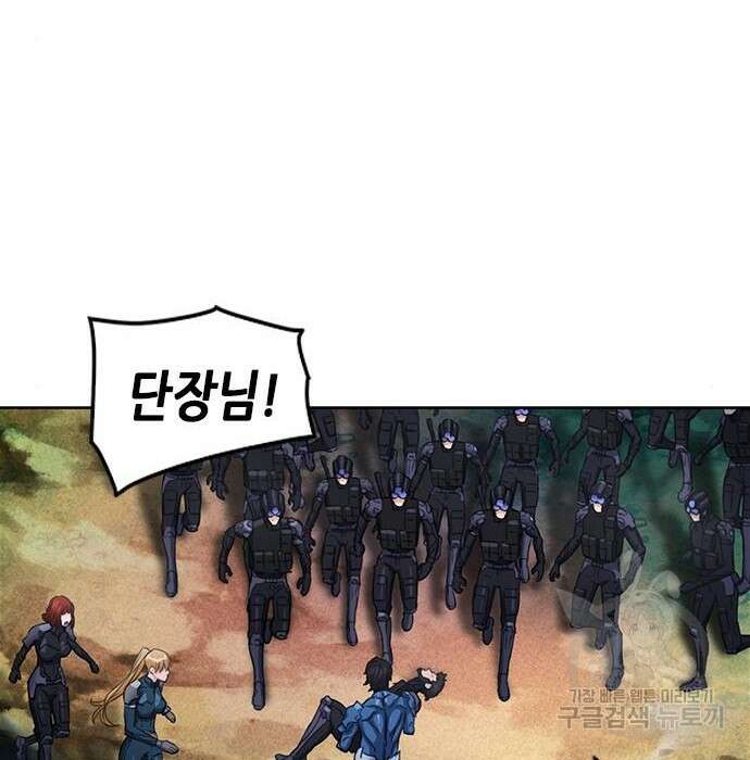 서울역 드루이드 85화 75