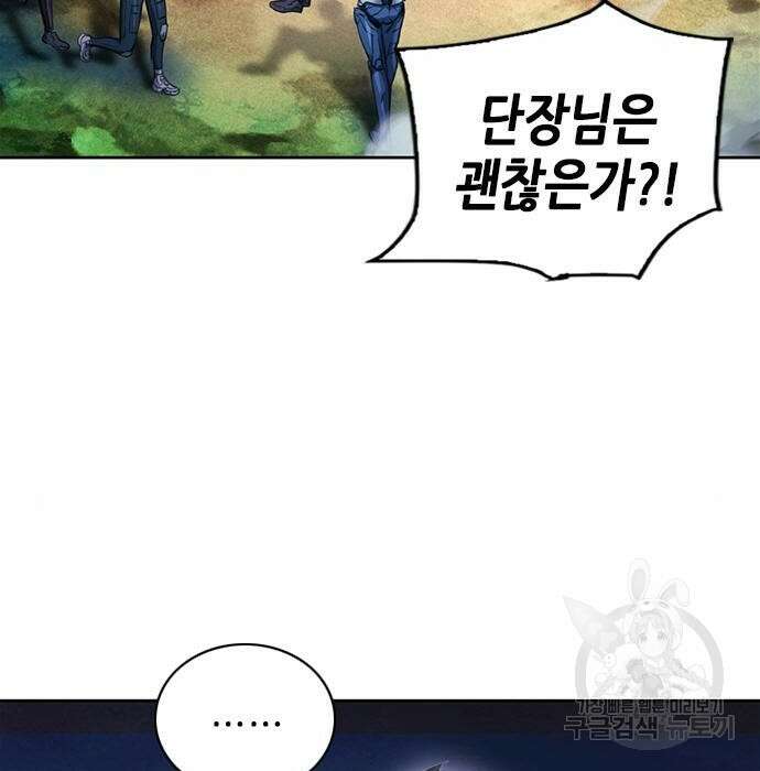 서울역 드루이드 85화 76