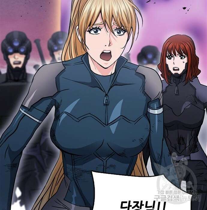 서울역 드루이드 85화 79