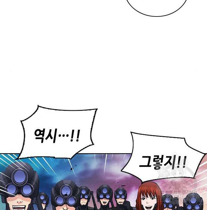 서울역 드루이드 85화 84