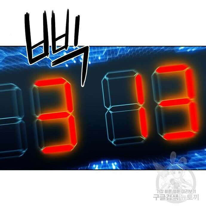 서울역 드루이드 85화 86