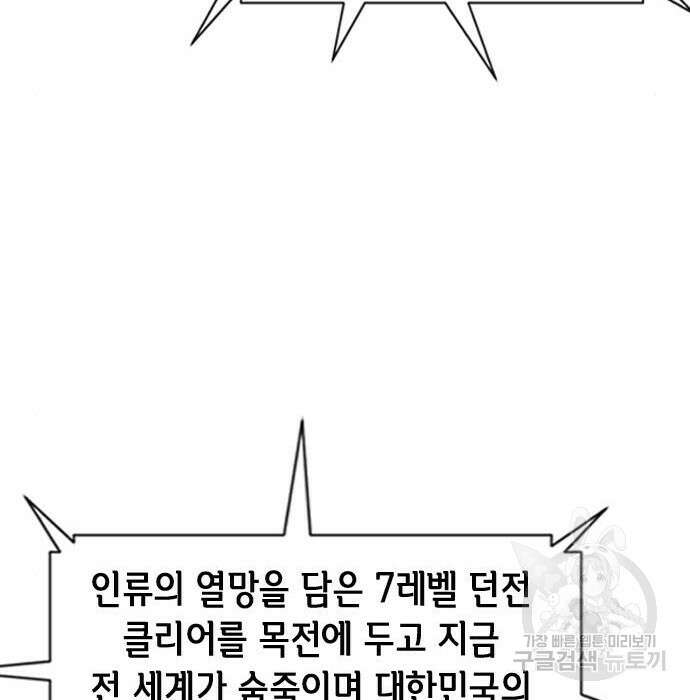 서울역 드루이드 85화 89