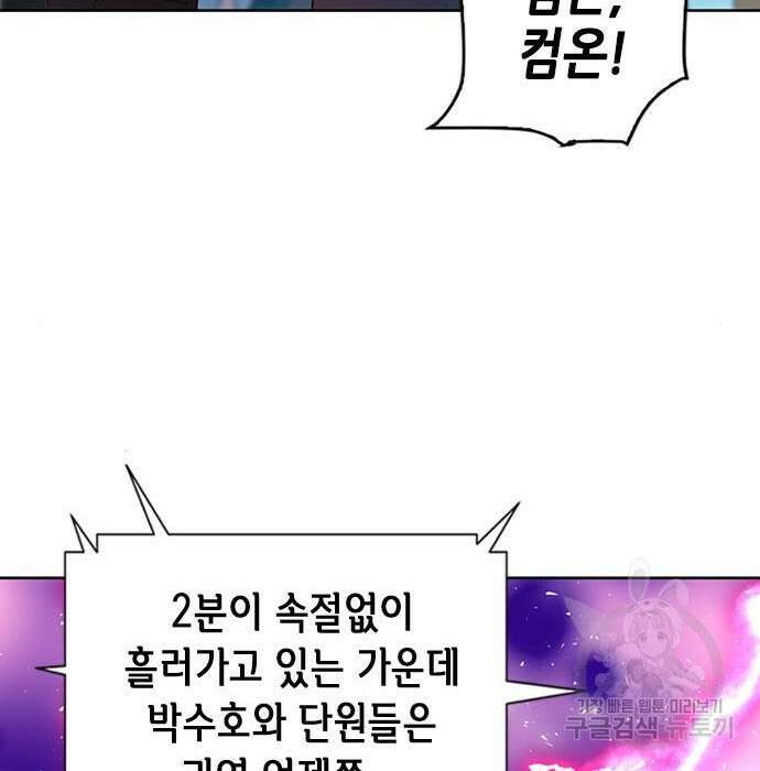 서울역 드루이드 85화 91