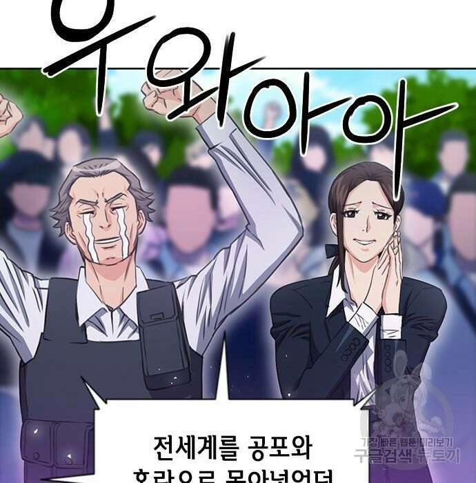 서울역 드루이드 85화 94