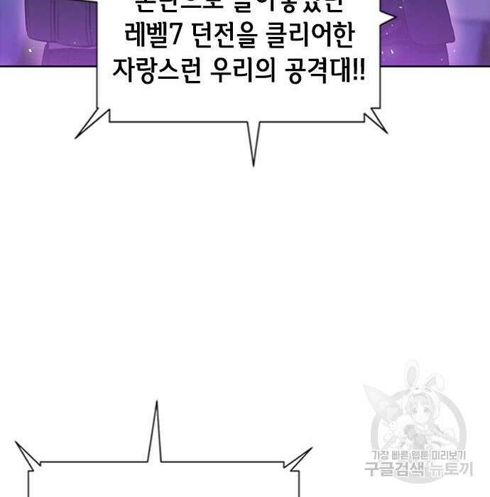 서울역 드루이드 85화 95