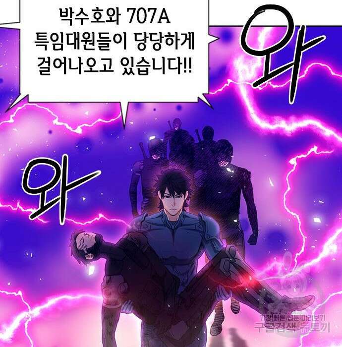 서울역 드루이드 85화 96