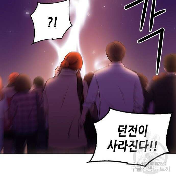 서울역 드루이드 85화 99