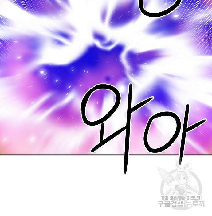 서울역 드루이드 85화 101