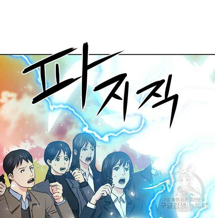 서울역 드루이드 85화 107