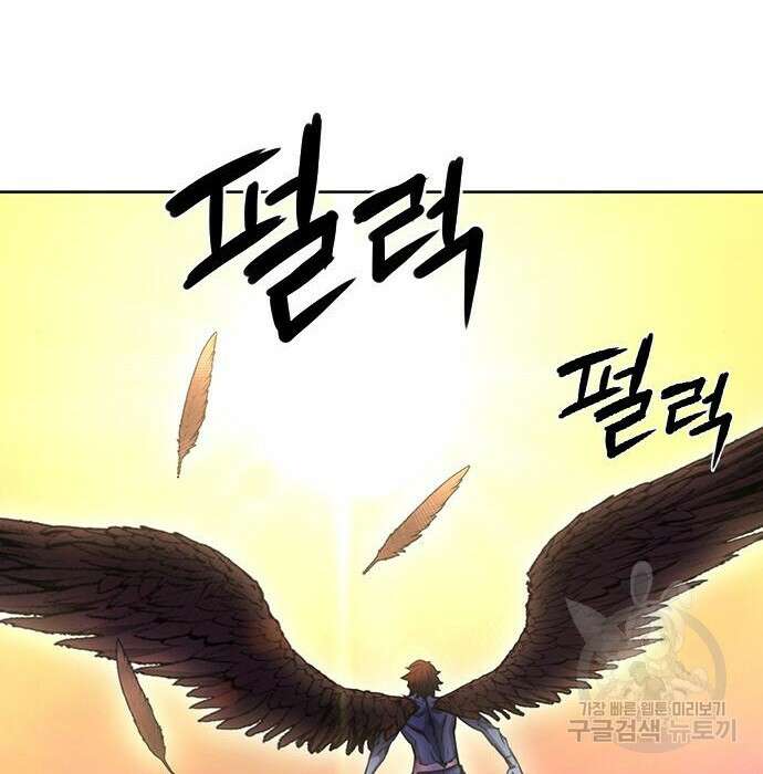 서울역 드루이드 85화 109