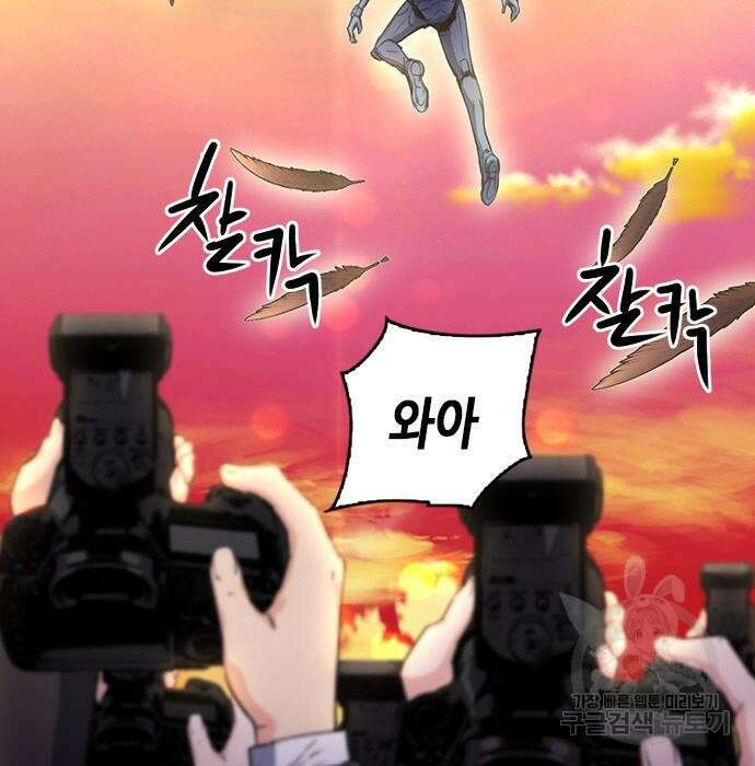 서울역 드루이드 85화 110