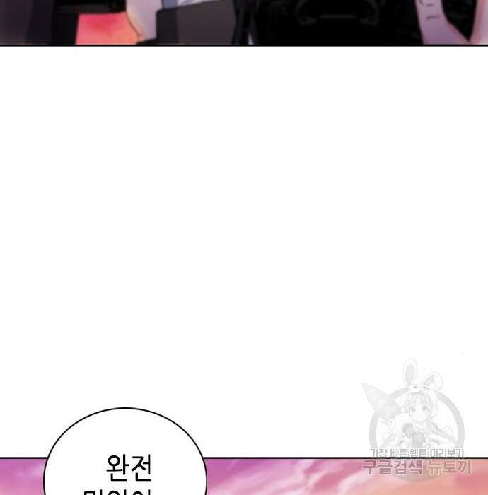 서울역 드루이드 85화 111