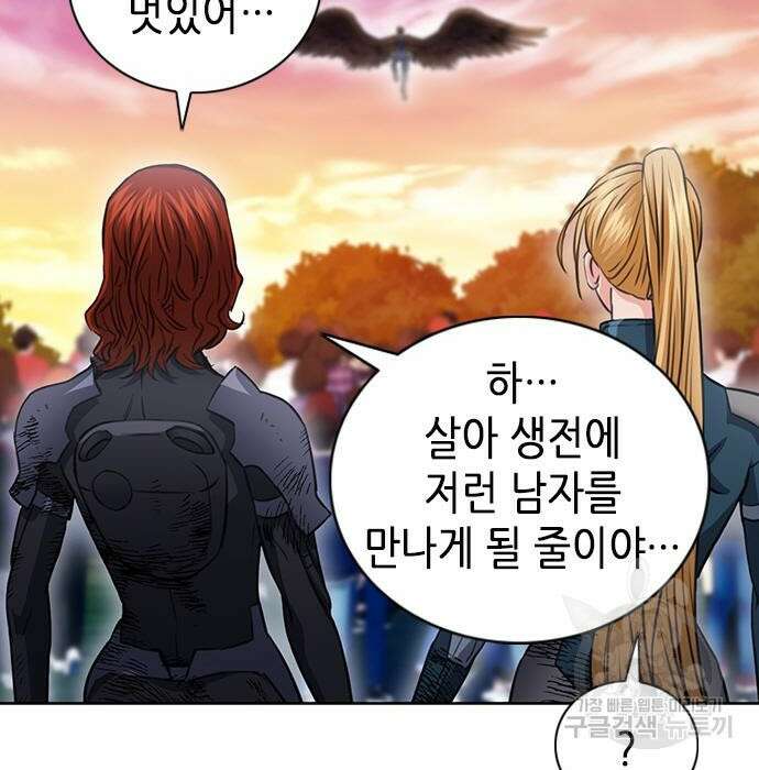서울역 드루이드 85화 112