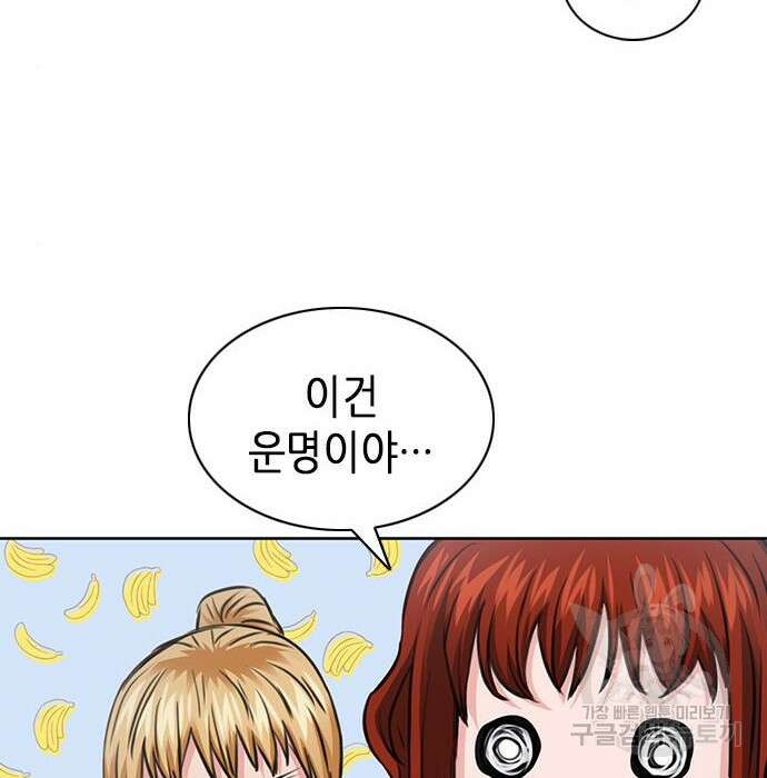 서울역 드루이드 85화 113