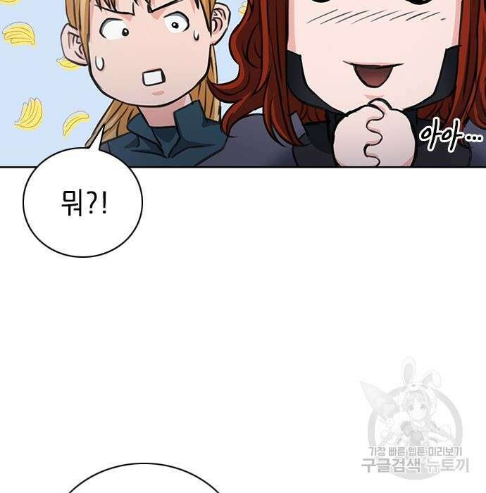 서울역 드루이드 85화 114