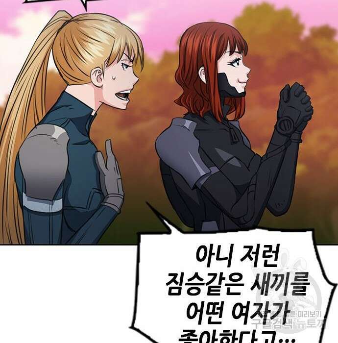 서울역 드루이드 85화 117