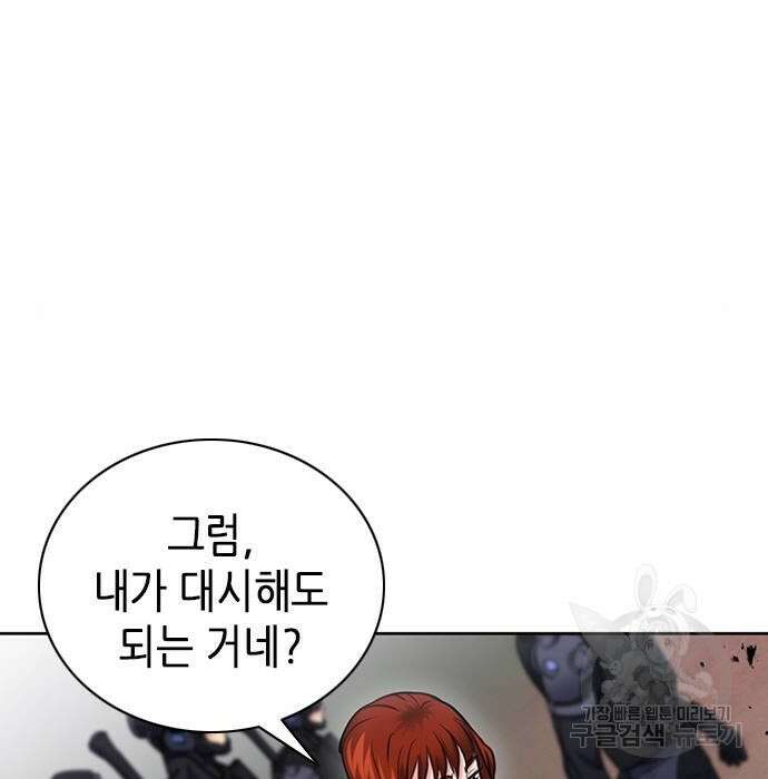 서울역 드루이드 85화 120