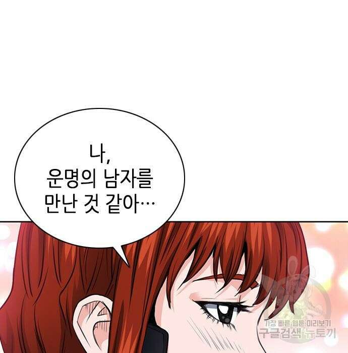 서울역 드루이드 85화 122