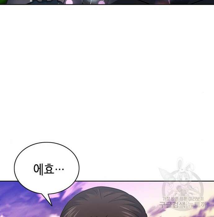 서울역 드루이드 85화 125