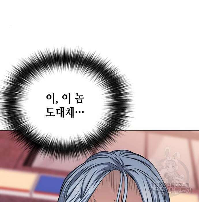 서울역 드루이드 85화 131