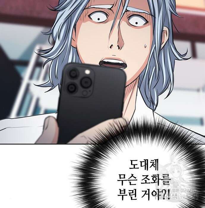 서울역 드루이드 85화 132
