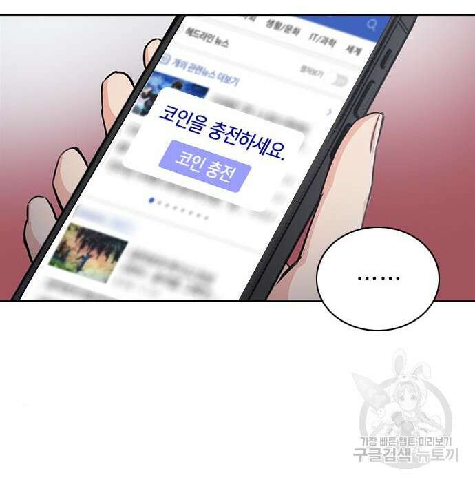 서울역 드루이드 85화 136