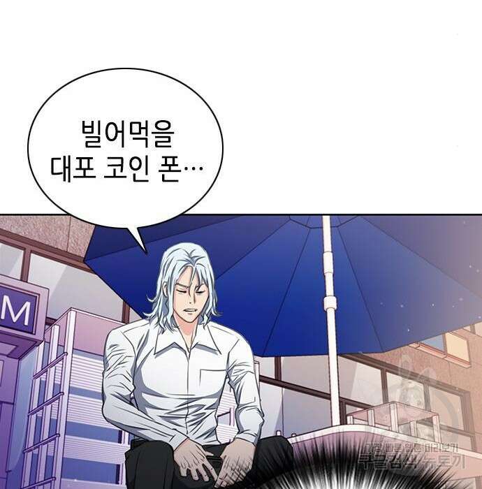 서울역 드루이드 85화 137