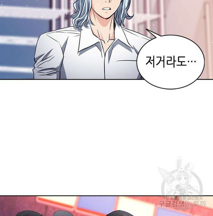 서울역 드루이드 85화 141