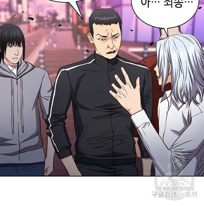 서울역 드루이드 85화 144