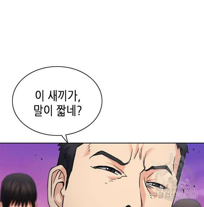 서울역 드루이드 85화 145