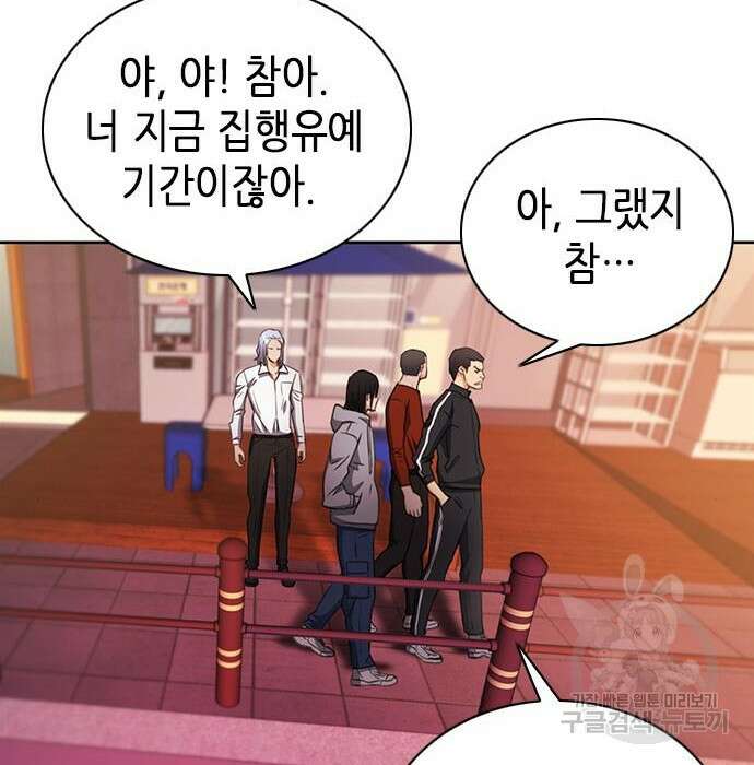 서울역 드루이드 85화 148